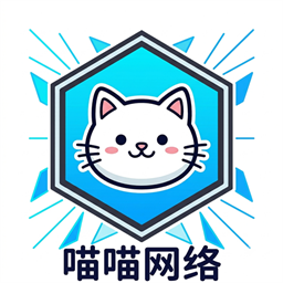 喵喵VPN
